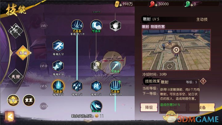 《侍魂：胧月传说》流镝pk刷图技能全攻略