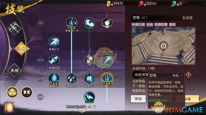 《侍魂：胧月传说》流镝pk刷图技能全攻略