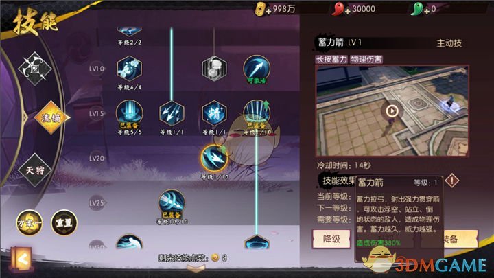 《侍魂：胧月传说》流镝pk刷图技能全攻略