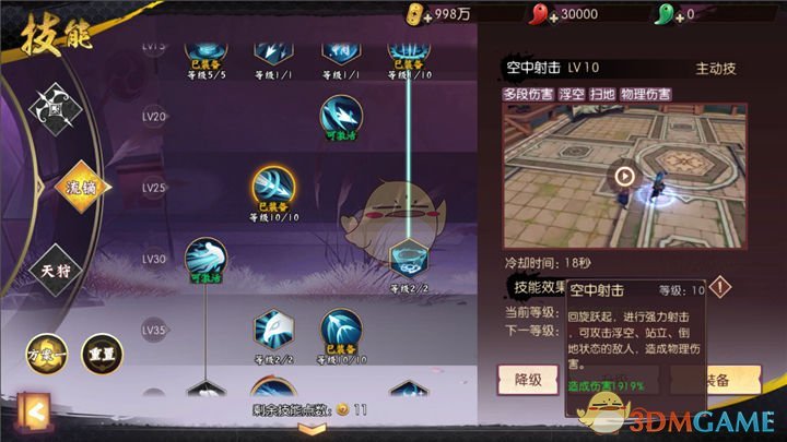 《侍魂：胧月传说》流镝pk刷图技能全攻略