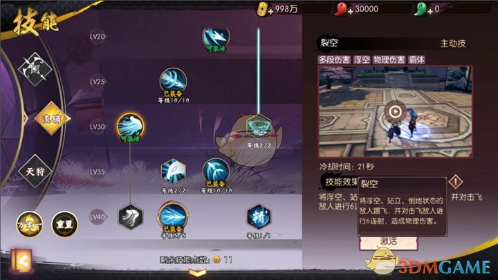 《侍魂：胧月传说》流镝pk刷图技能全攻略
