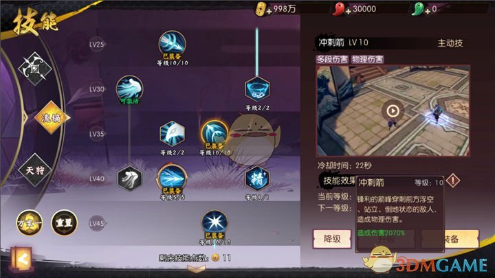 《侍魂：胧月传说》流镝pk刷图技能全攻略