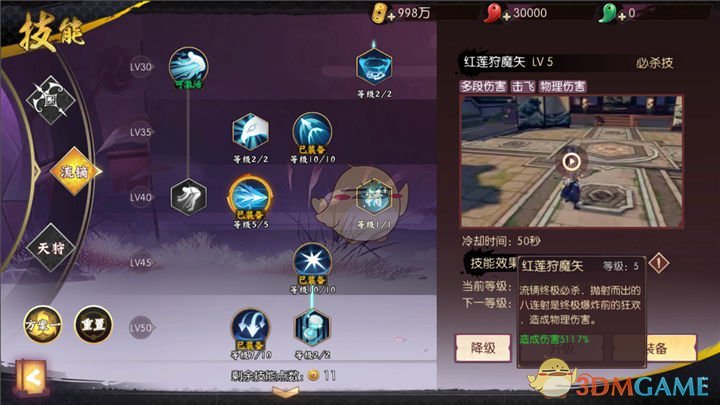 《侍魂：胧月传说》流镝pk刷图技能全攻略