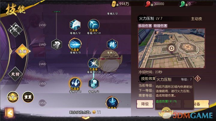 《侍魂：胧月传说》流镝pk刷图技能全攻略