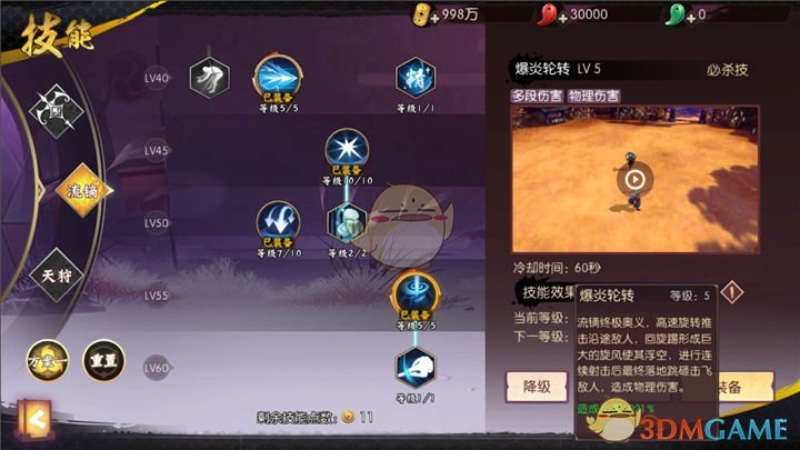 《侍魂：胧月传说》流镝pk刷图技能全攻略