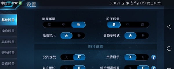 王者荣耀vip怎么隐藏