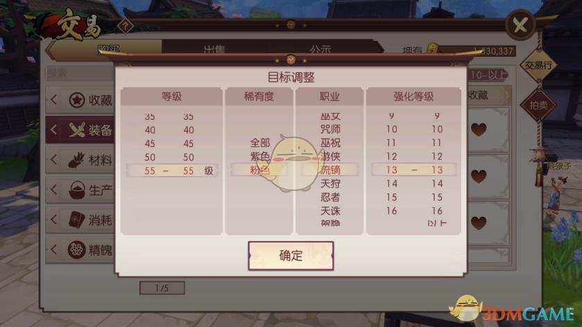 《侍魂：胧月传说》拍卖行设置技巧分享