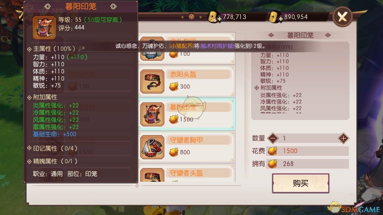 《侍魂：胧月传说》居合技能装备全攻略