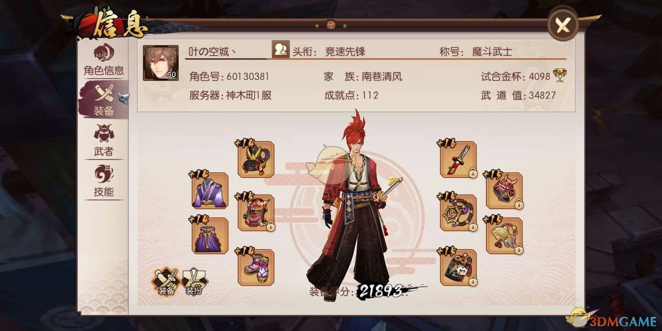 《侍魂：胧月传说》居合技能装备全攻略