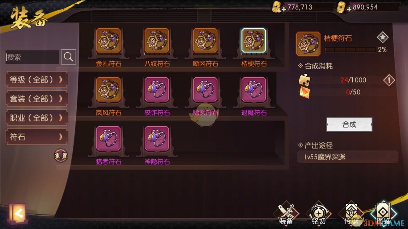 《侍魂：胧月传说》居合技能装备全攻略