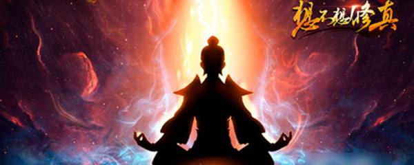 想不想修真丹药材料