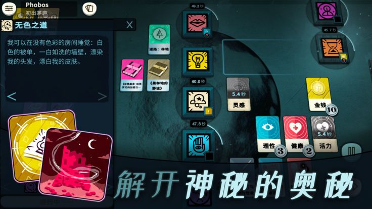 密教模拟器安卓中文版