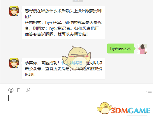 春野樱在释放什么术后额头上会出现菱形印记?