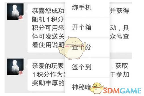 《明日之后》4月2日每日宝箱答案