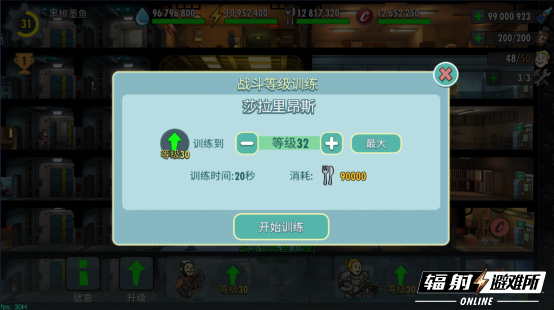 《辐射：避难所Online》人物培养系统详解
