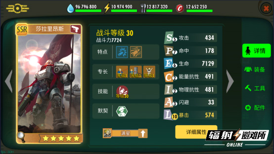《辐射：避难所Online》人物培养系统详解