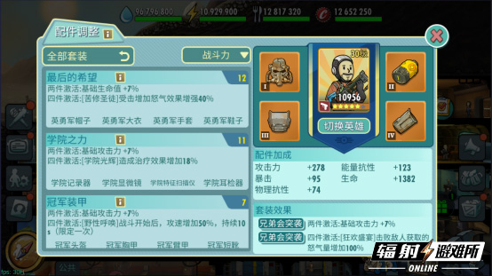 《辐射：避难所Online》人物培养系统详解
