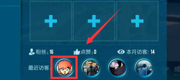 qq飞车怎么看粉丝