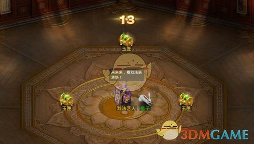 《问道手游》通天塔神秘房间玩法攻略