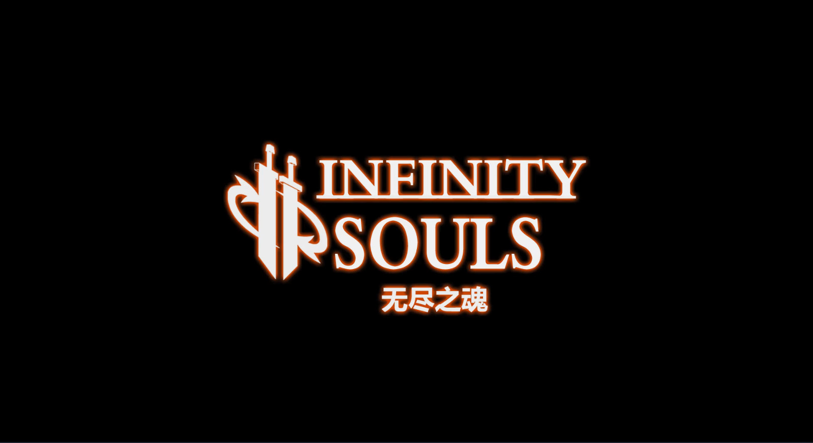日常安利《无尽之魂》硬核手游就是香!