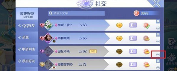 qq炫舞手游伴侣不显示