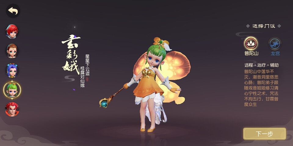 《梦幻西游3D》评测：于全新的西游世界中畅游