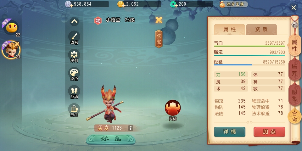 《梦幻西游3D》评测：于全新的西游世界中畅游