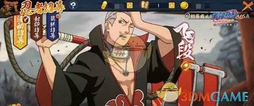 《火影忍者OL》手游飞段获得方法介绍