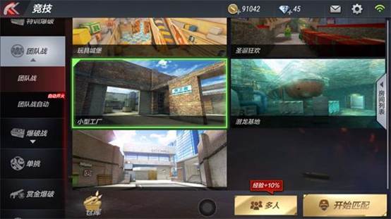 《穿越火线:枪战王者》小型工厂阴人偷袭点位推荐