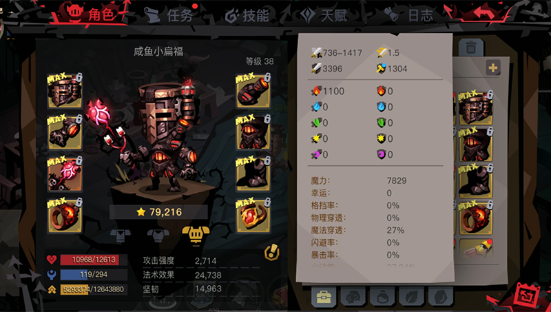 《贪婪洞窟2》180层新BOSS疯国王攻略