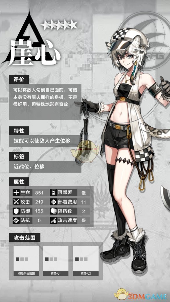 《明日方舟》五星干员特种崖心分析介绍