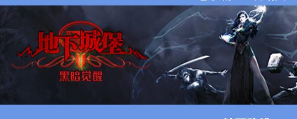 地下城堡2图15巫医怎么打