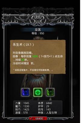 地下城堡2图15巫医怎么打