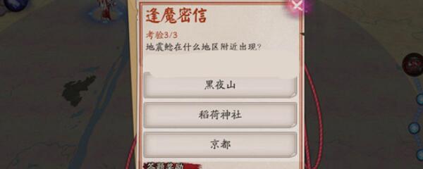 地震鲶在什么地区附近出现