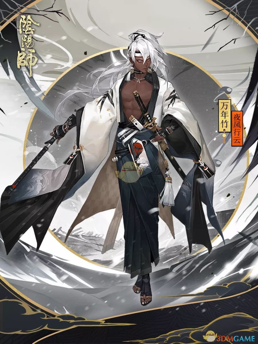 《阴阳师》万年竹新皮肤夜风行云详情介绍