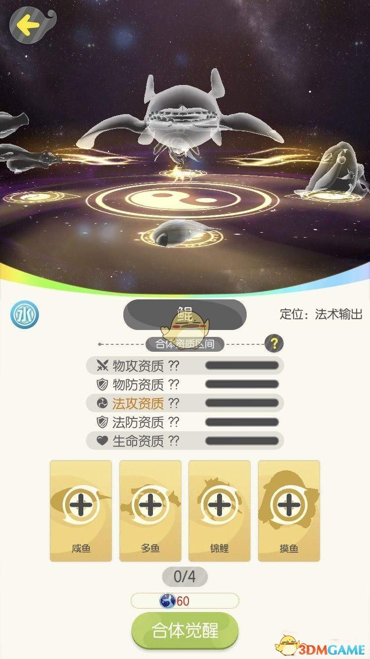 《一起来捉妖》史诗巨兽鲲合成配方分享