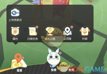 《一起来捉妖》上传资源点流程与技巧详解