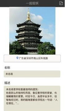 《一起来捉妖》上传资源点流程与技巧详解
