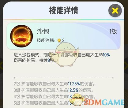《一起来捉妖》妖灵技能介绍