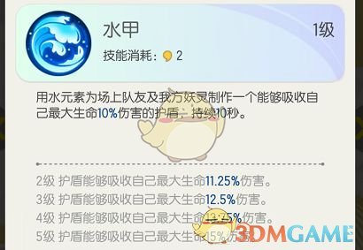 《一起来捉妖》妖灵技能介绍