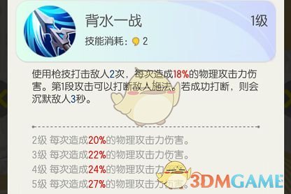 《一起来捉妖》妖灵技能介绍