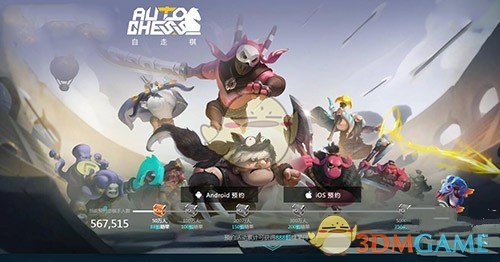 《自走棋手游》苹果版测试时间与预约详解