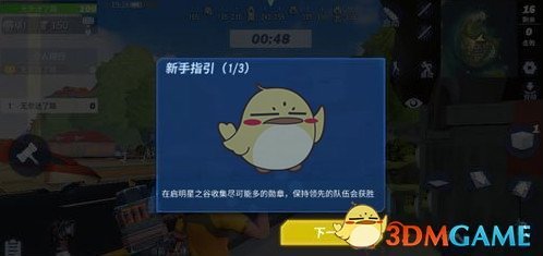 《堡垒前线:破坏与创造》新手攻略详解