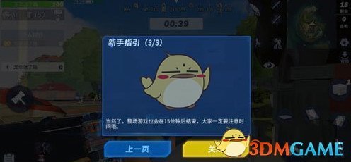 《堡垒前线:破坏与创造》新手攻略详解