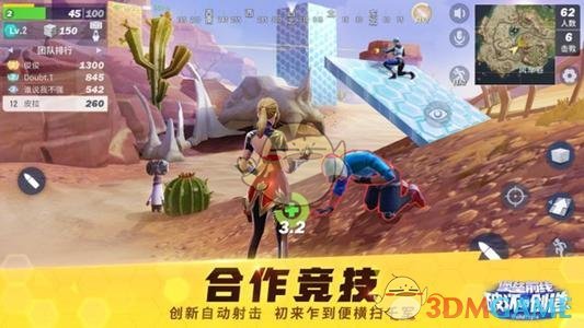 《堡垒前线:破坏与创造》新手攻略详解