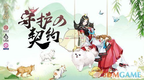 《阴阳师》赤雪犬领养攻略介绍