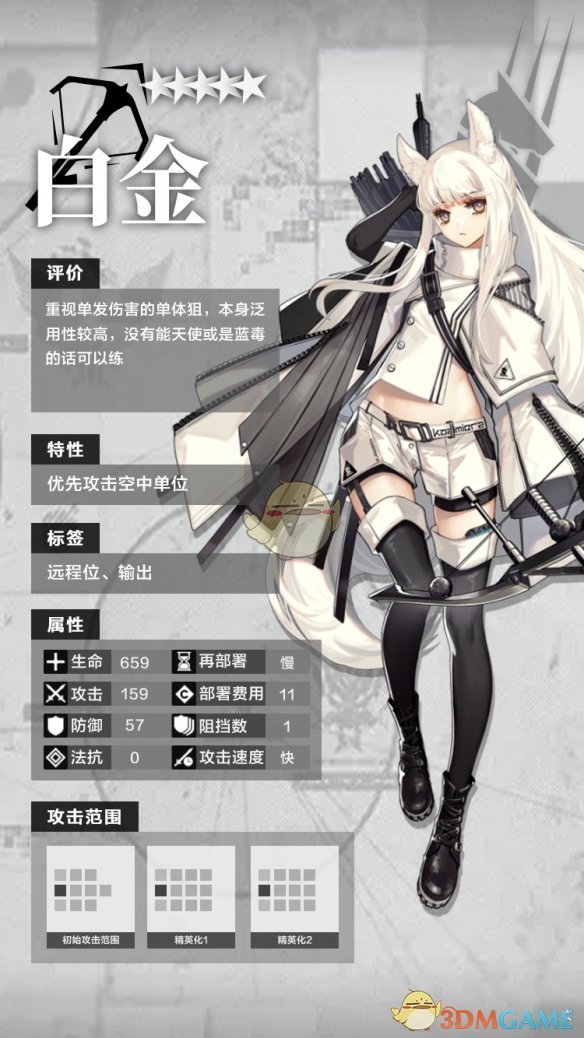 《明日方舟》五星干员狙击白银分析介绍