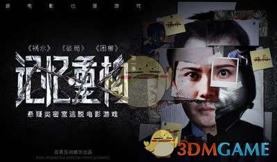 《记忆重构》DLC更新内容介绍