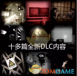 《记忆重构》DLC更新内容介绍