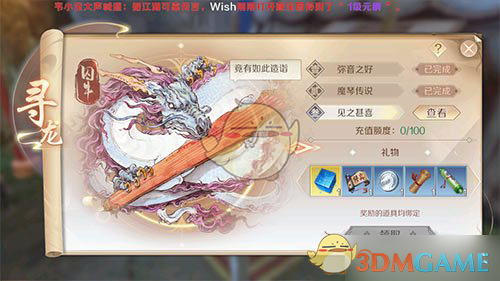 《完美世界手游》寻龙各档位价格及奖励介绍